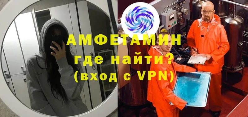 Амфетамин Розовый  Дивногорск 