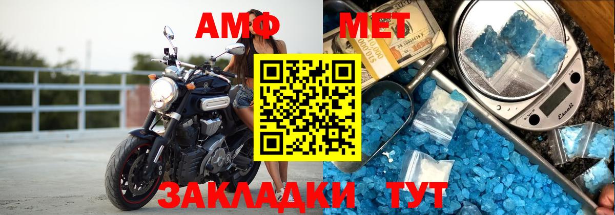 Амфетамин  Вход с VPN  Amphetamine  АМФЕТАМИН Premium  Дивногорск 