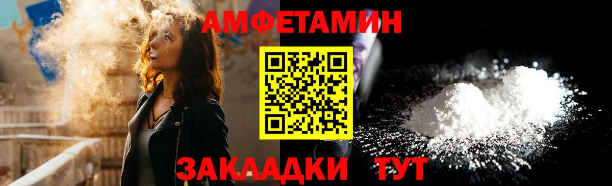 Amphetamine Premium  Дивногорск 