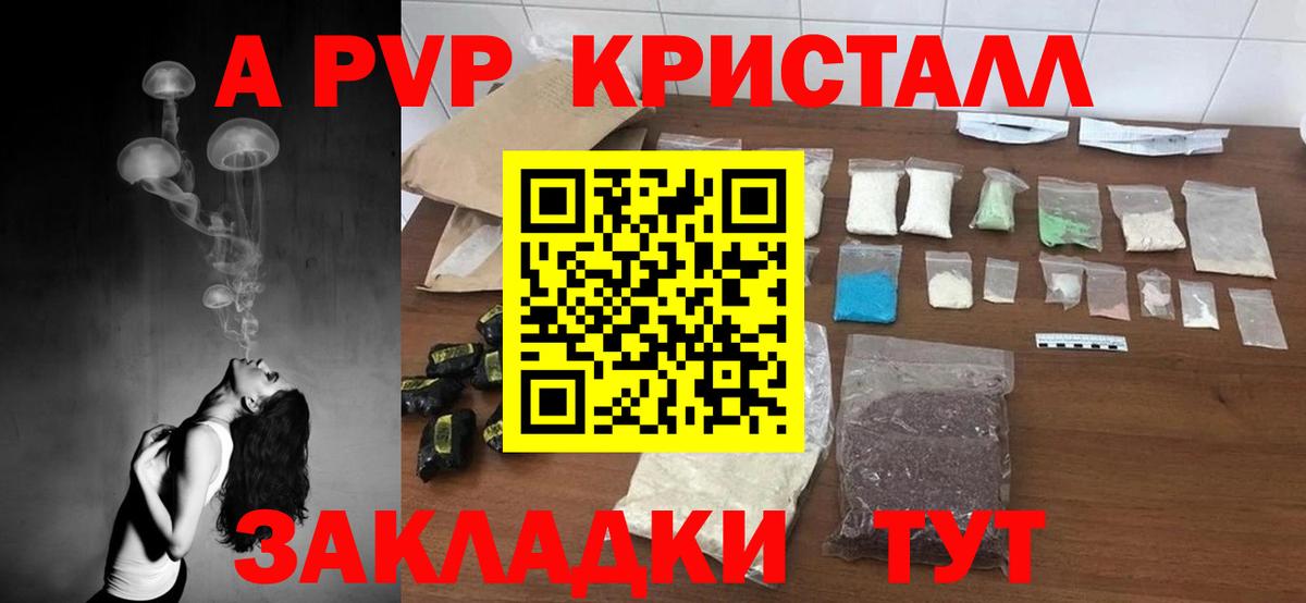 А ПВП мука Дивногорск