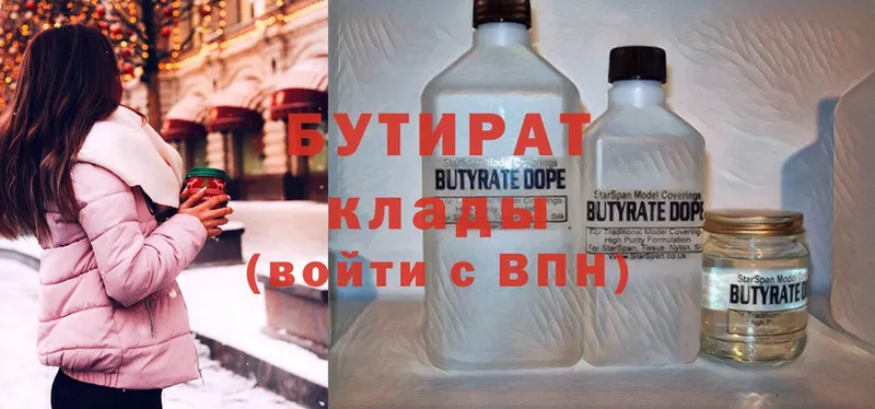 наркота  это телеграм  БУТИРАТ Butirat  Дивногорск 