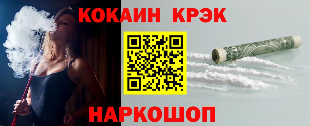 COCAIN Колумбийский  Дивногорск  Кокаин Fish Scale 