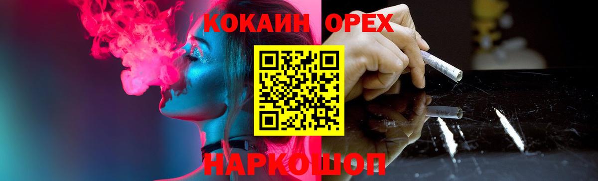 КОКАИН 97% Дивногорск