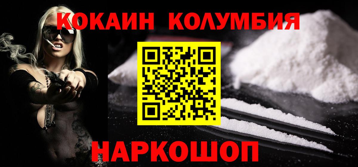 Дивногорск  COCAIN Fish Scale  где купить   КОКАИН 99%  Вход с VPN 