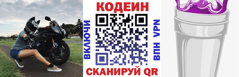 купить наркотик Дивногорск Кодеиновый сироп Lean Purple Drank