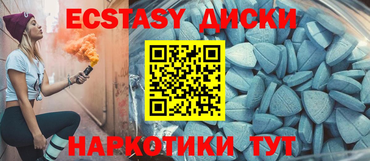 Ecstasy 250 мг Дивногорск