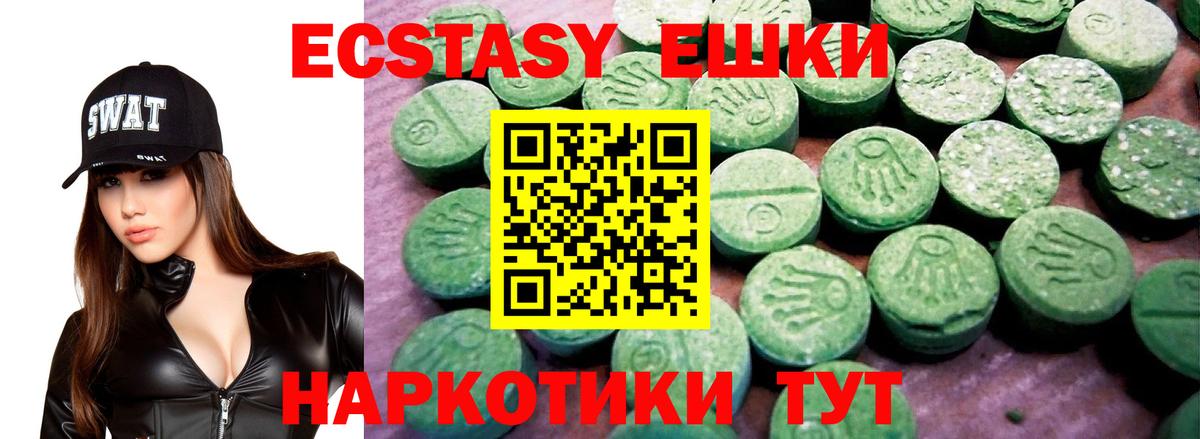 Ecstasy 300 mg  Экстази таблы  Экстази  Дивногорск 
