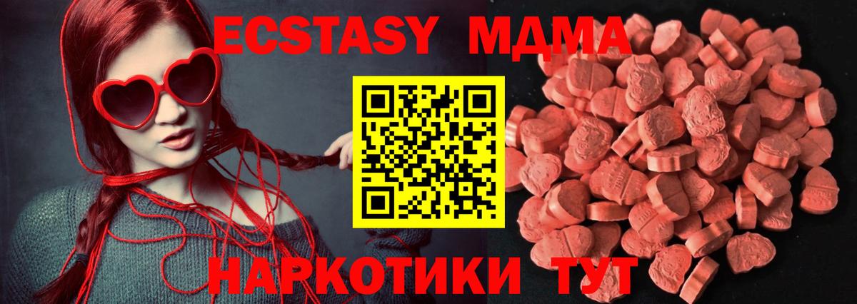 Экстази  ЭКСТАЗИ mix  Вход с VPN  Дивногорск 