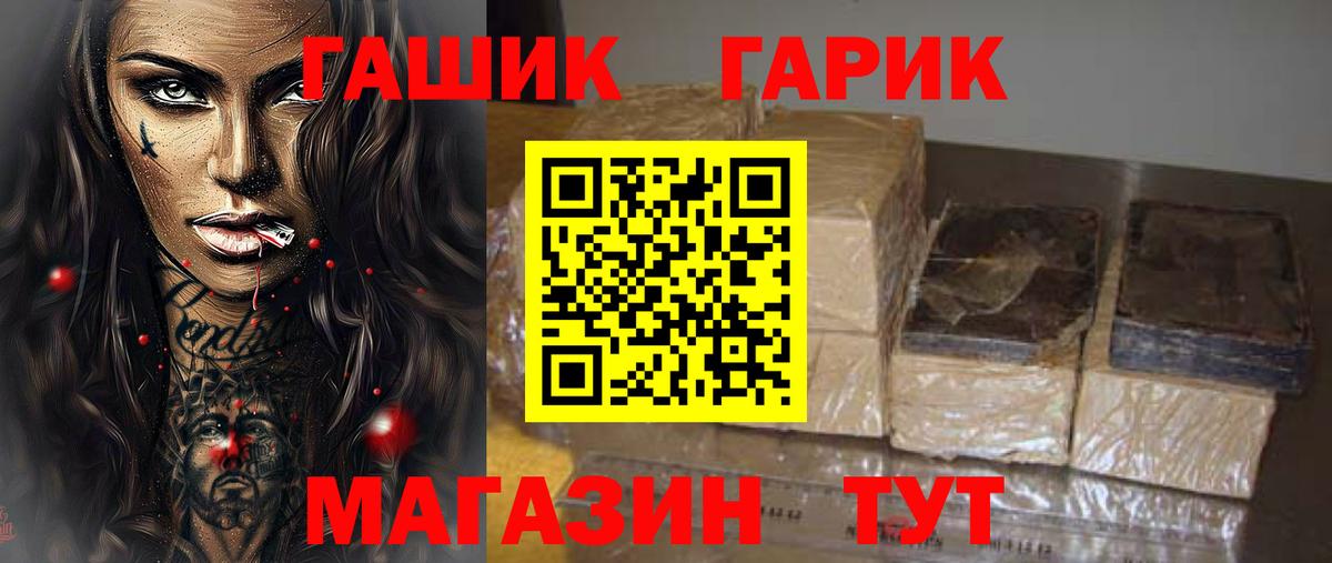 ГАШИШ Premium Дивногорск