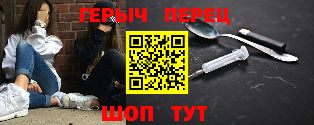 Героин  Дивногорск  ГЕРОИН Heroin 