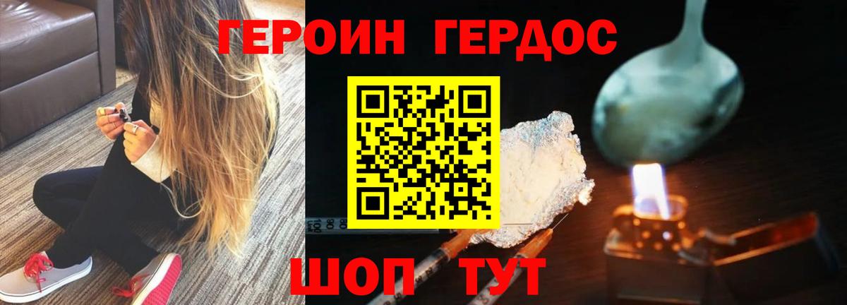 ГЕРОИН Heroin  Дивногорск  ГЕРОИН Heroin 