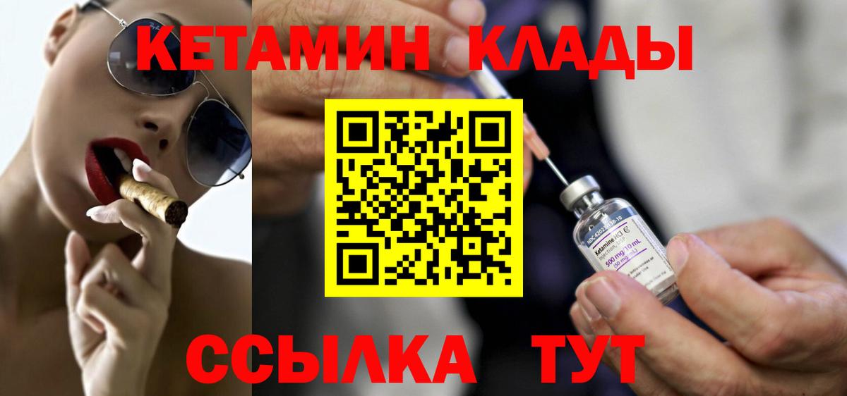 КЕТАМИН ketamine  Вход с VPN  Кетамин ketamine  Дивногорск 