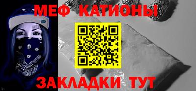 меф VHQ Старая Купавна