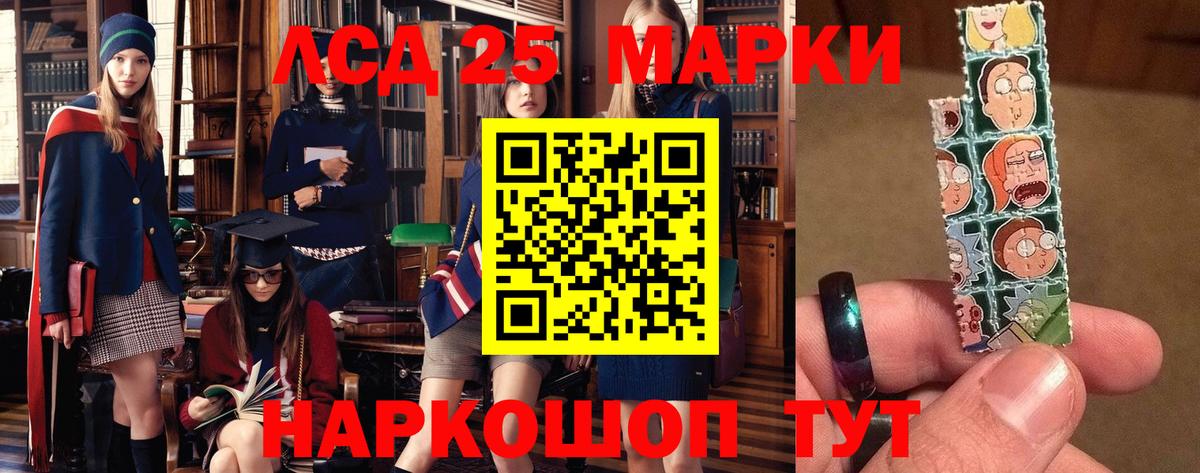 Лсд 25 экстази кислота  LSD-25 экстази кислота  Дивногорск  Вход с VPN 