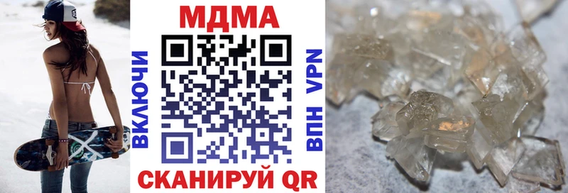 МДМА кристаллы  Дивногорск 