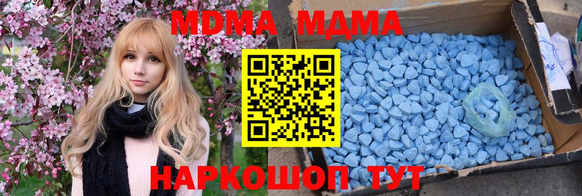 МДМА VHQ  MDMA кристаллы  Дивногорск 