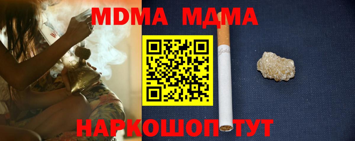 МДМА молли  МДМА молли  Дивногорск  МДМА молли  МДМА молли  МДМА молли 