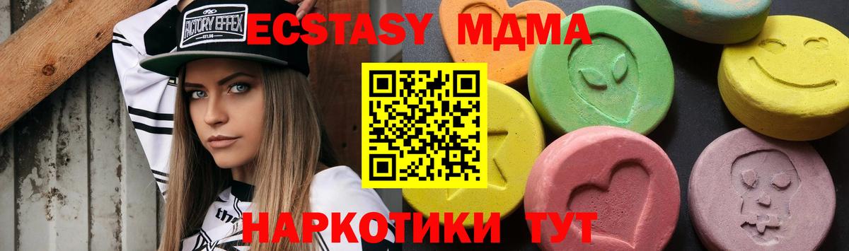 МДМА молли Дивногорск
