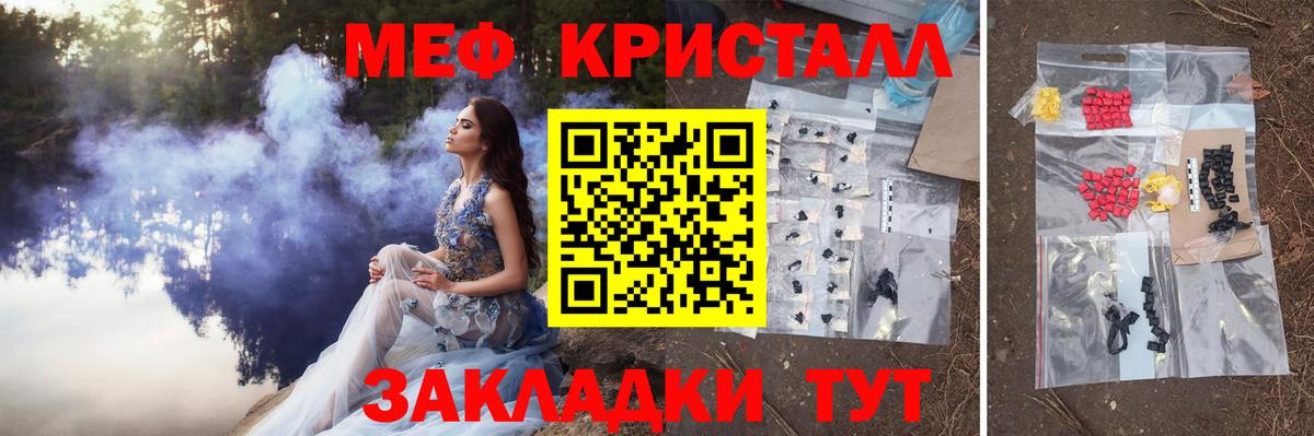 Дивногорск  Мефедрон мука  Мефедрон мяу мяу  Вход с VPN 