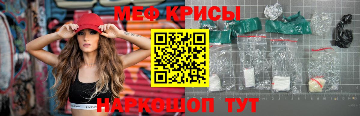 МЕФ mephedrone  Дивногорск 