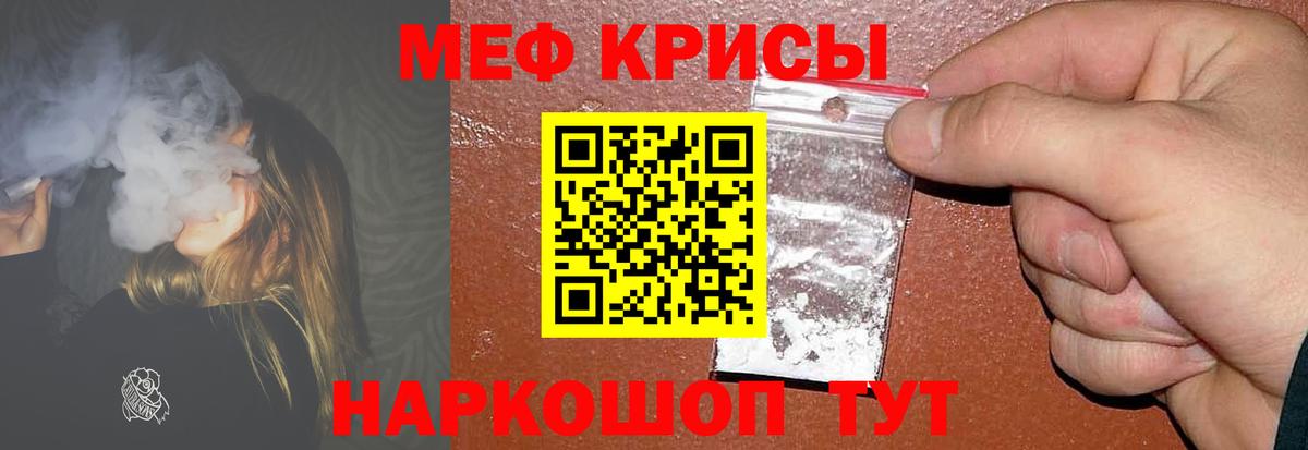 Меф кристаллы  ГАШ  МАРИХУАНА  A-PVP СОЛЬ   Дивногорск  Вход с VPN 