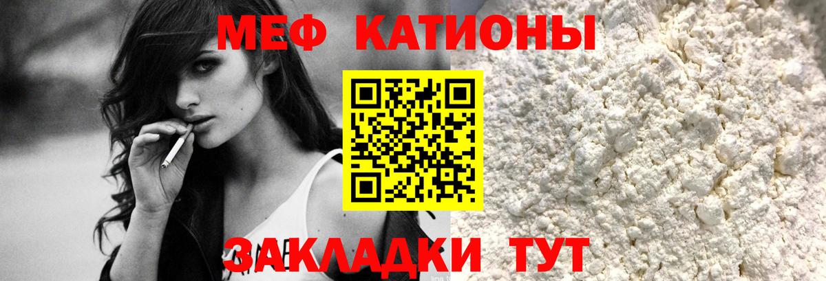 Меф мяу мяу кристаллы Дивногорск