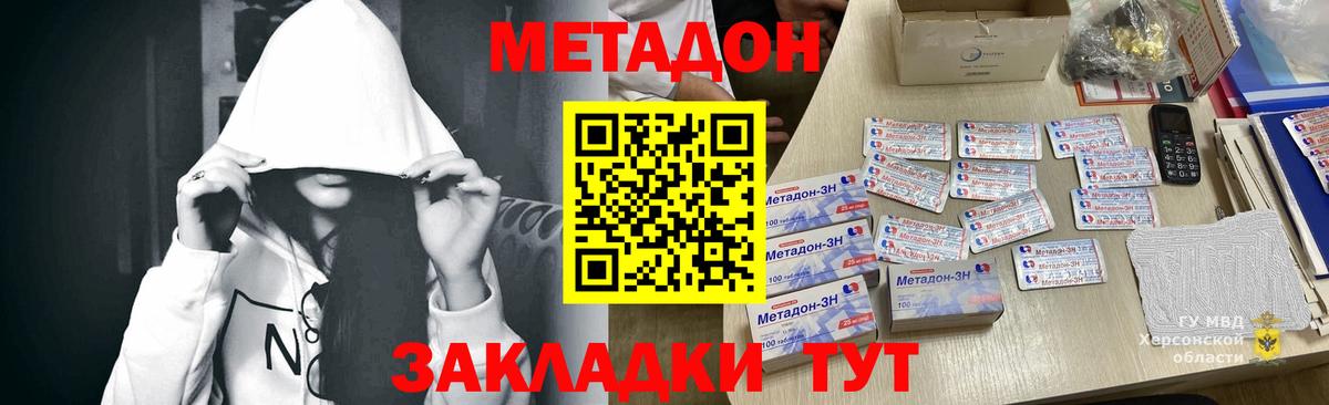 Метадон methadone  мориарти формула  Дивногорск 