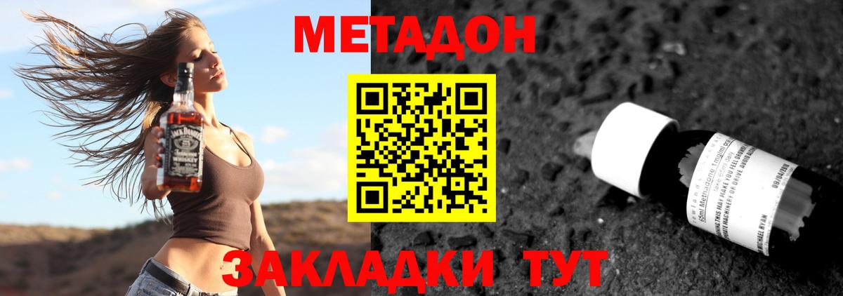 Дивногорск  Метадон белоснежный  Вход с VPN 