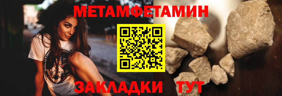Дивногорск  МЕТАМФЕТАМИН Декстрометамфетамин 99.9%  Вход с VPN  МЕТАМФЕТАМИН Декстрометамфетамин 99.9% 