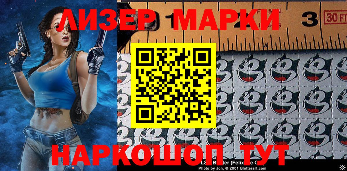 Марки 25I-NBOMe 1500мкг Дивногорск