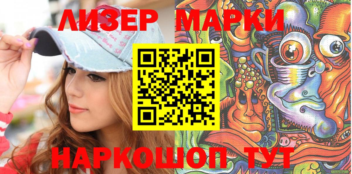 Марки N-bome 1500мкг Дивногорск