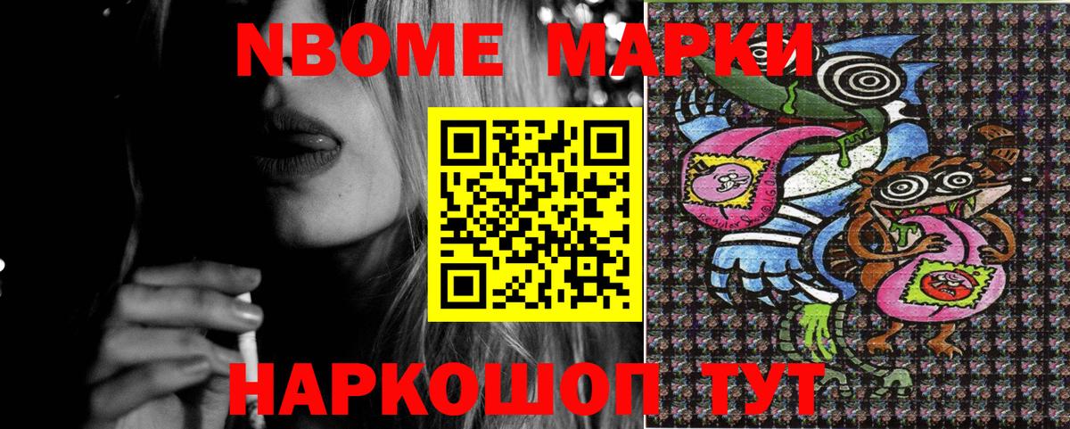 Марки NBOMe  Марки N-bome 1,5мг  Дивногорск  Вход с VPN  Марки N-bome 1,5мг 