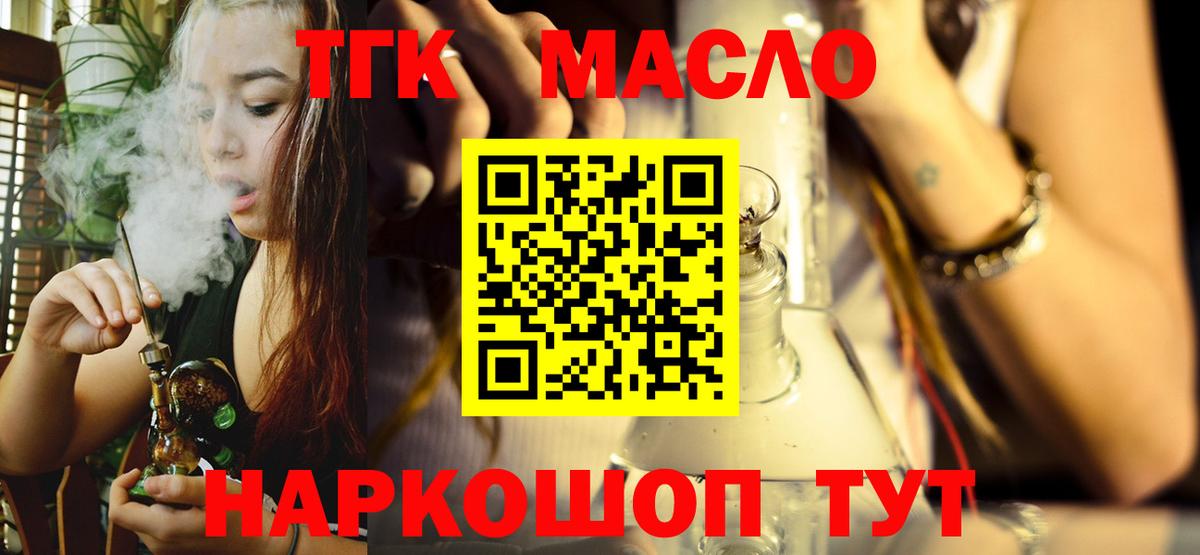 цены   Дивногорск  Дистиллят ТГК THC oil 