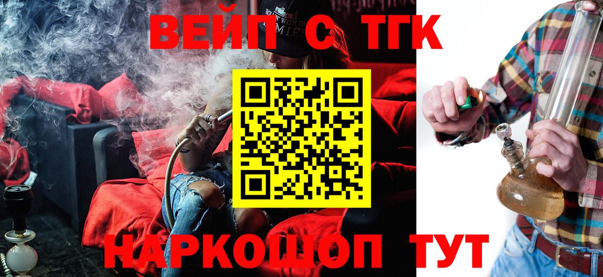 mega tor  Дивногорск  ТГК Wax 