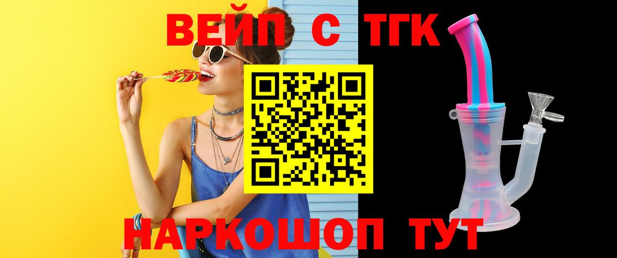 Дивногорск  Дистиллят ТГК THC oil  Вход с VPN 